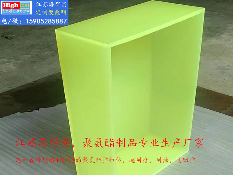 聚氨酯物料盒 浇注聚氨酯弹性体耐磨耐油高回弹聚氨酯产品生产厂家 1 IMG_4711.jpg