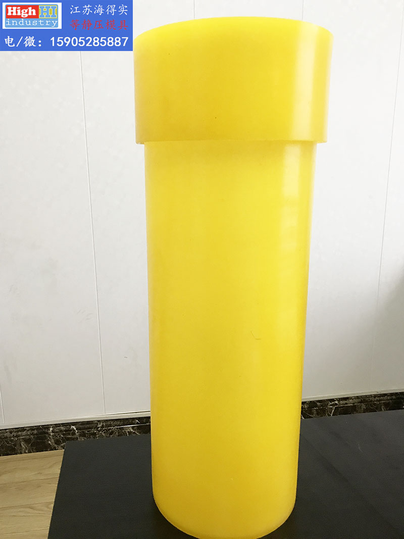 陶瓷合金石墨坩埚粉体冷等静压模具胶套包套皮套-江苏海得实 (26).jpg