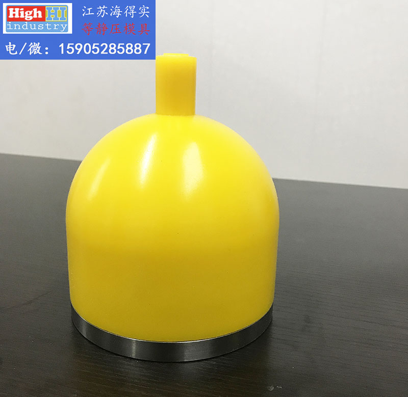 等静压模具,等静压胶套,等静压包套,等静压皮套,冷等模具,CIP胶套,CIP皮套 (76).jpg
