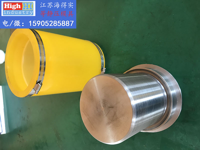等静压模具,等静压胶套,等静压包套,等静压皮套,冷等模具,CIP胶套,CIP皮套 (437).jpg