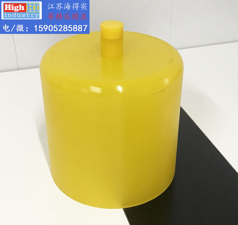 陶瓷合金石墨坩埚粉体冷等静压模具胶套包套皮套-江苏海得实 (47).jpg