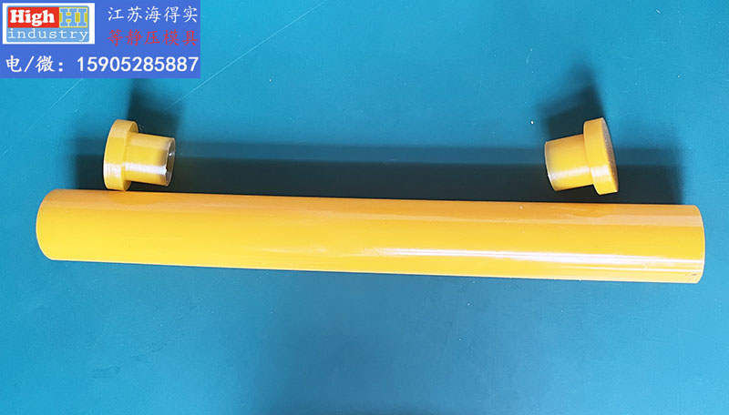 等静压模具,等静压胶套,等静压包套,等静压皮套,冷等模具,CIP胶套,CIP皮套 (286).jpg