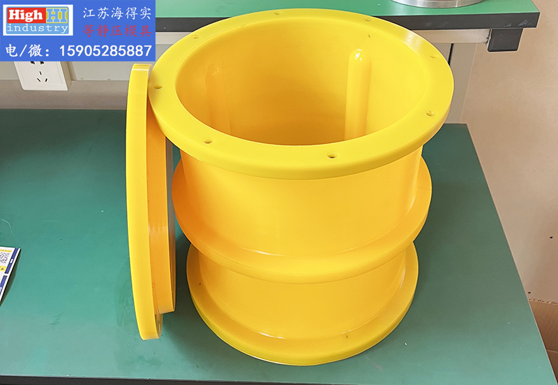 陶瓷合金石墨坩埚粉体冷等静压模具胶套包套皮套-海得实等静压模具 (3).JPG 陶瓷合金石墨坩埚粉体冷等静压模具胶套包套皮套-海得实等静压模具 (3).JPG