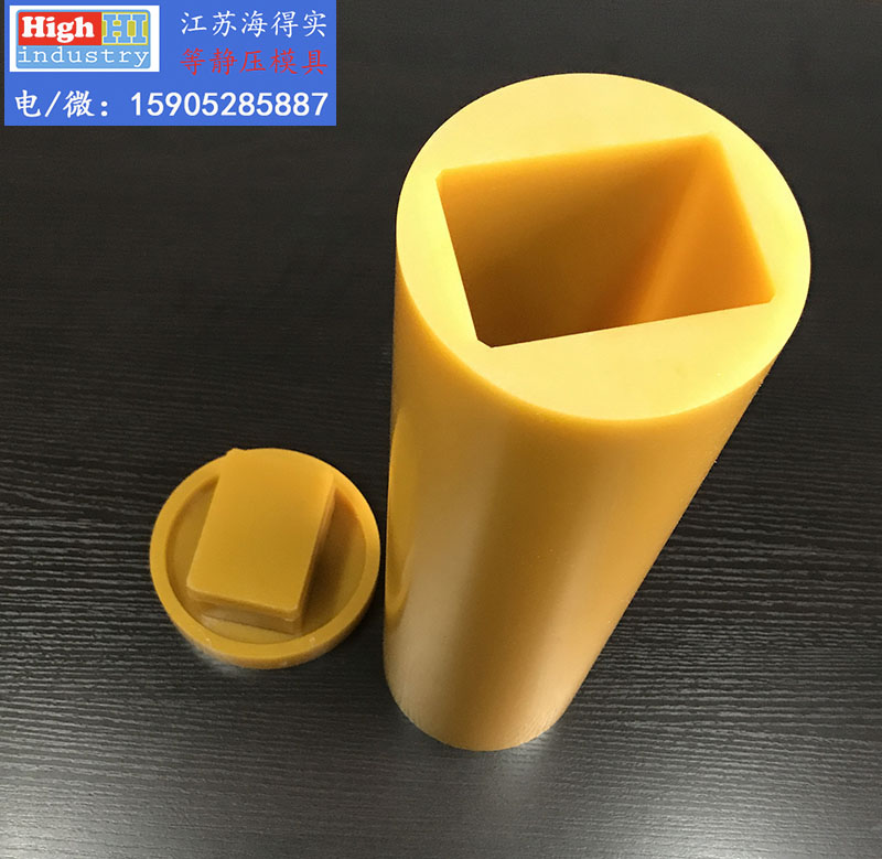 等静压模具,等静压胶套,等静压包套,等静压皮套,冷等模具,CIP胶套,CIP皮套 (388).jpg
