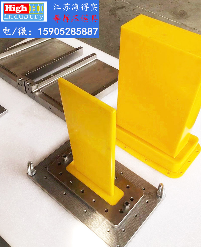 等静压模具,等静压胶套,等静压包套,等静压皮套,冷等模具,CIP胶套,CIP皮套 (313).jpg