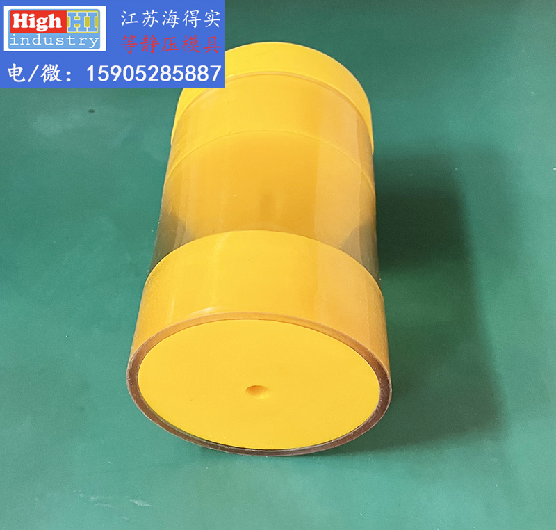 冷等静压模具胶套模套胶模生产厂家江苏海得实科技 (48).JPG