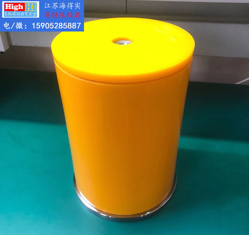等静压模具,等静压胶套,等静压包套,等静压皮套,冷等模具,CIP胶套,CIP皮套 (225).JPG