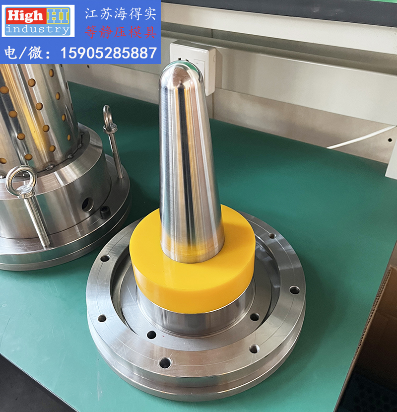陶瓷合金石墨坩埚粉体冷等静压模具胶套包套皮套-海得实等静压模具 (11).JPG