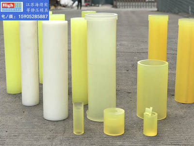 等静压模具,等静压胶套,等静压包套,等静压皮套,冷等模具,CIP胶套,CIP皮套 (45).jpg