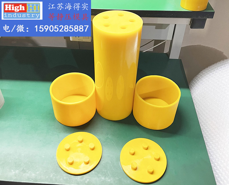 0930 等静压模具 等静压胶套 江苏海得实科技 (18).JPG